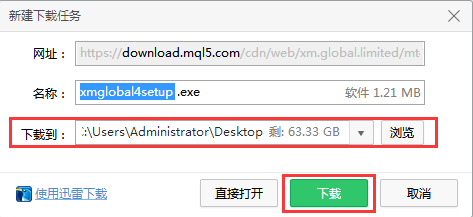 XM外汇平台最新MT4和MT5交易软件下载 XM外汇平台