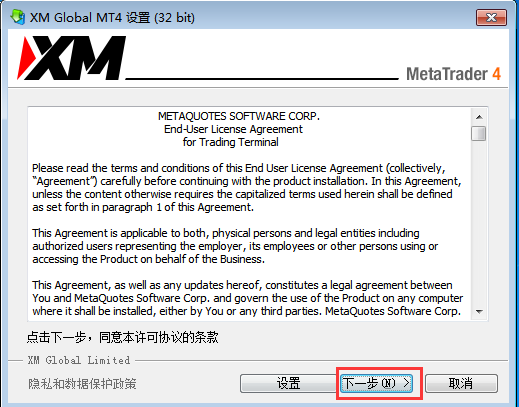 XM外汇平台最新MT4和MT5交易软件下载 XM外汇平台