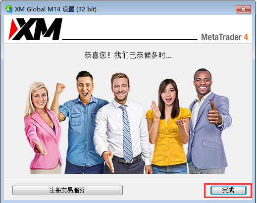 XM外汇平台最新MT4和MT5交易软件下载 XM外汇平台