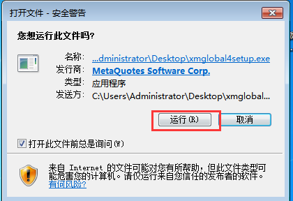 XM外汇平台最新MT4和MT5交易软件下载 XM外汇平台