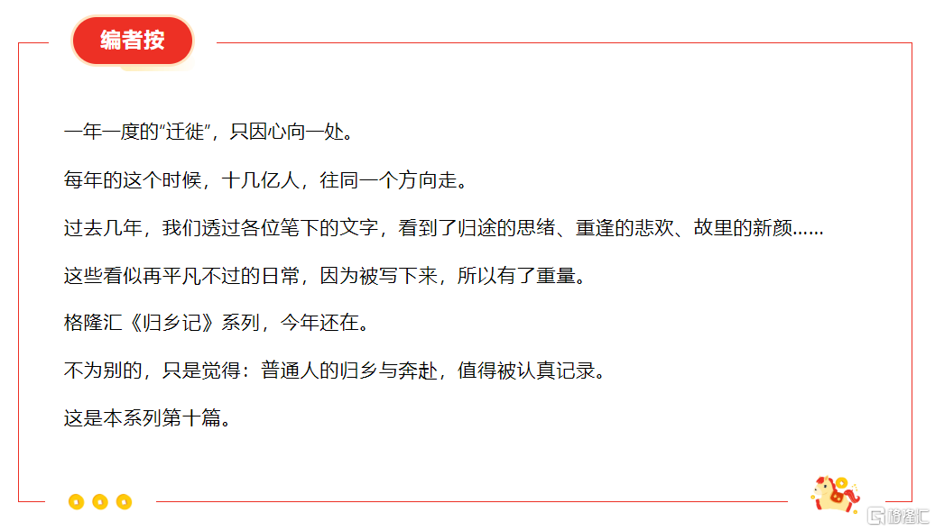归乡记 | 老槐十四秋，一酱念娘亲